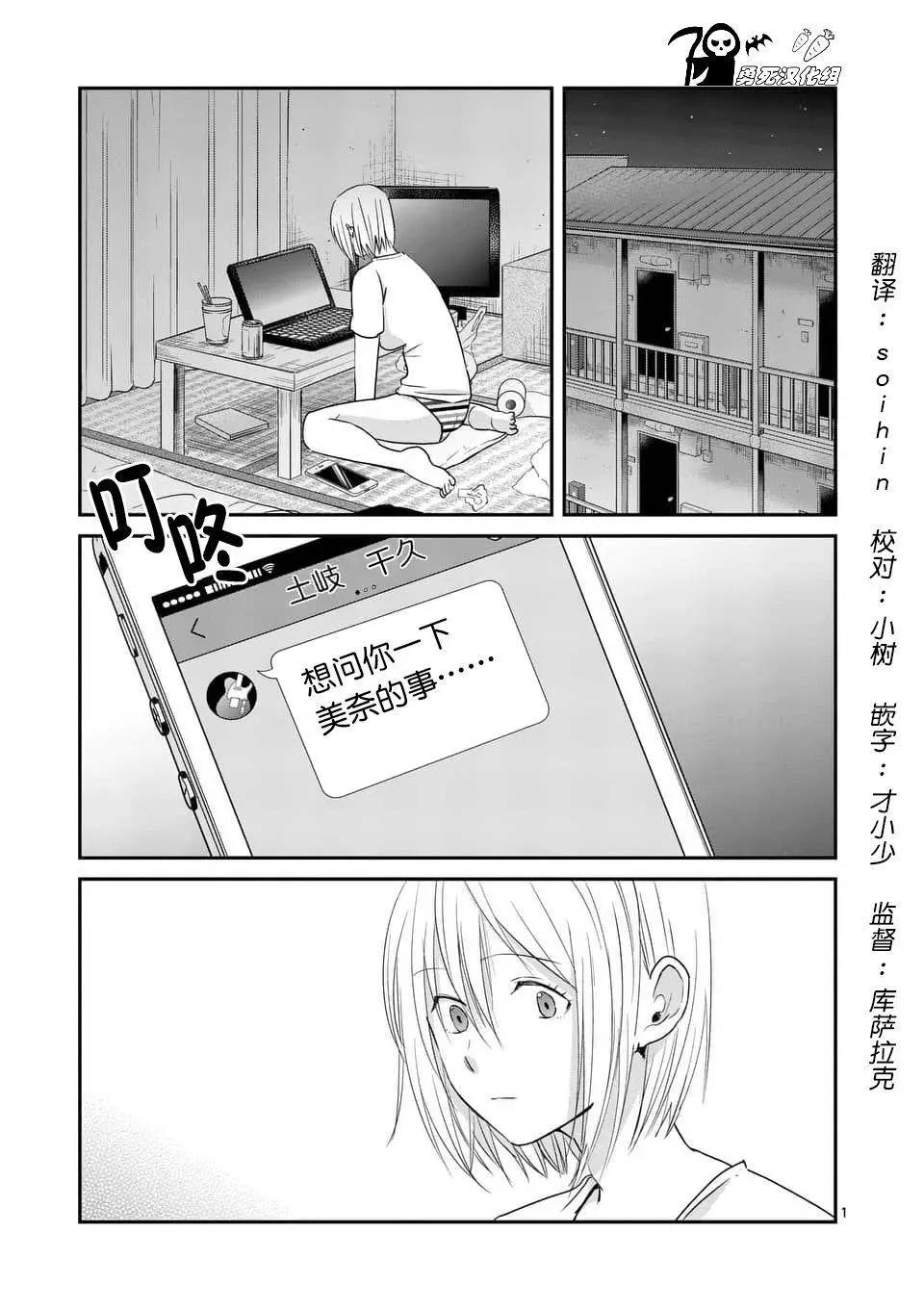 壓勝 - 第79回 - 1