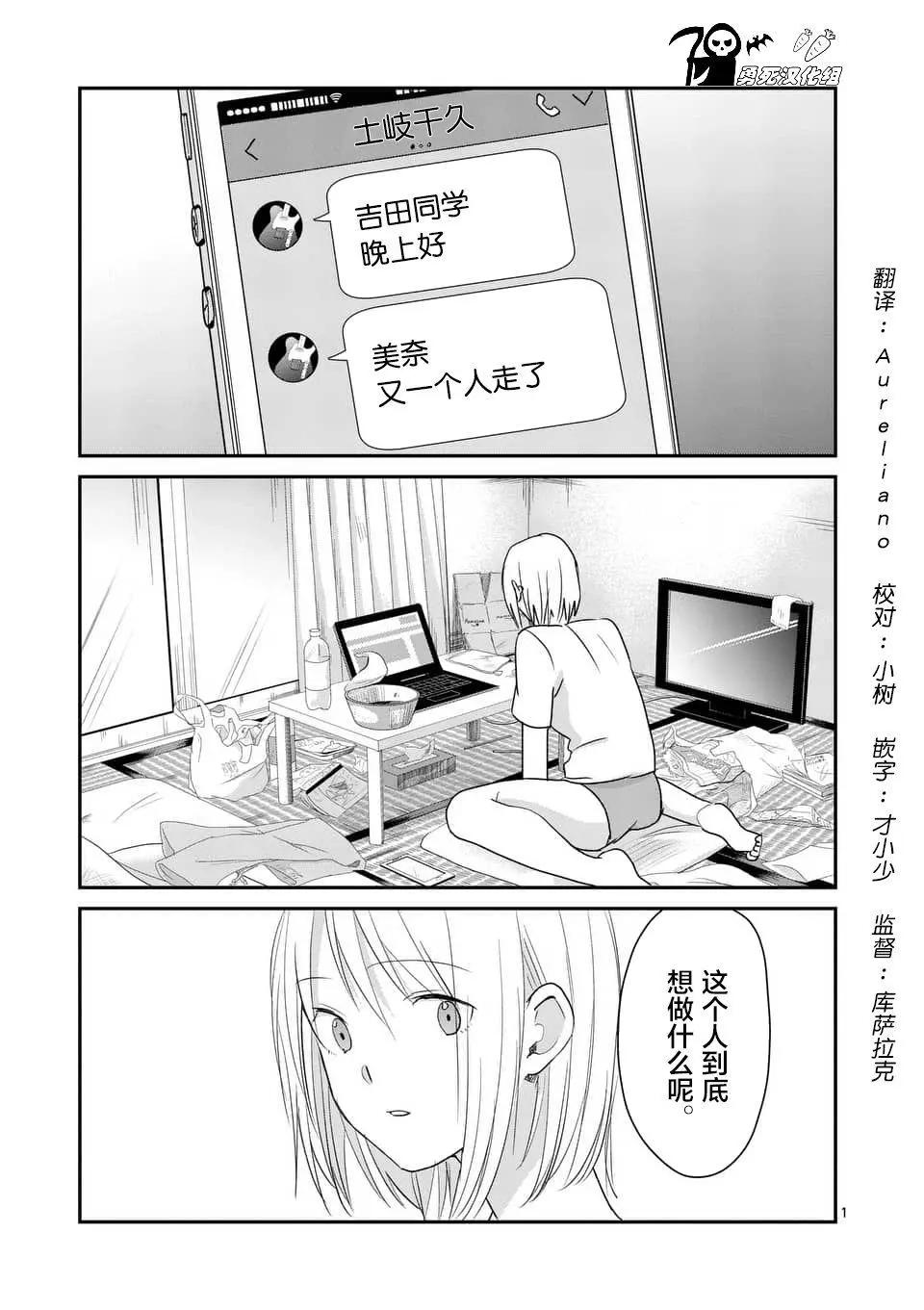 壓勝 - 第83回 - 1