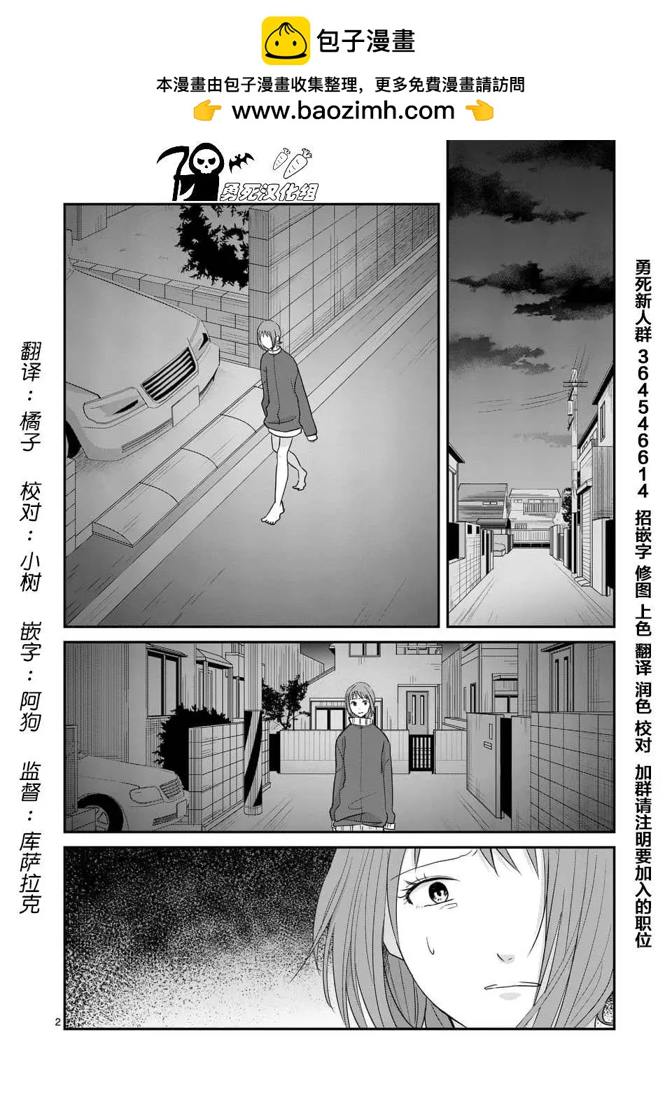 壓勝 - 第91回 - 2