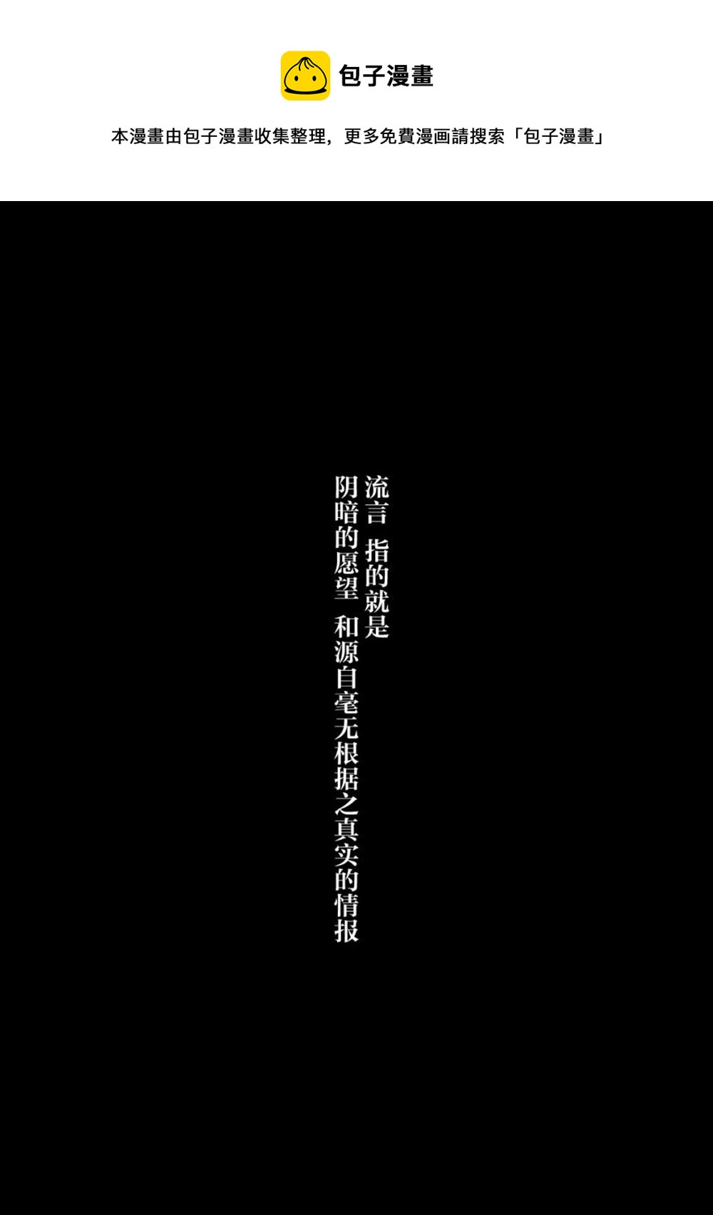 鴉爲悅己者服 - 第8話 - 1