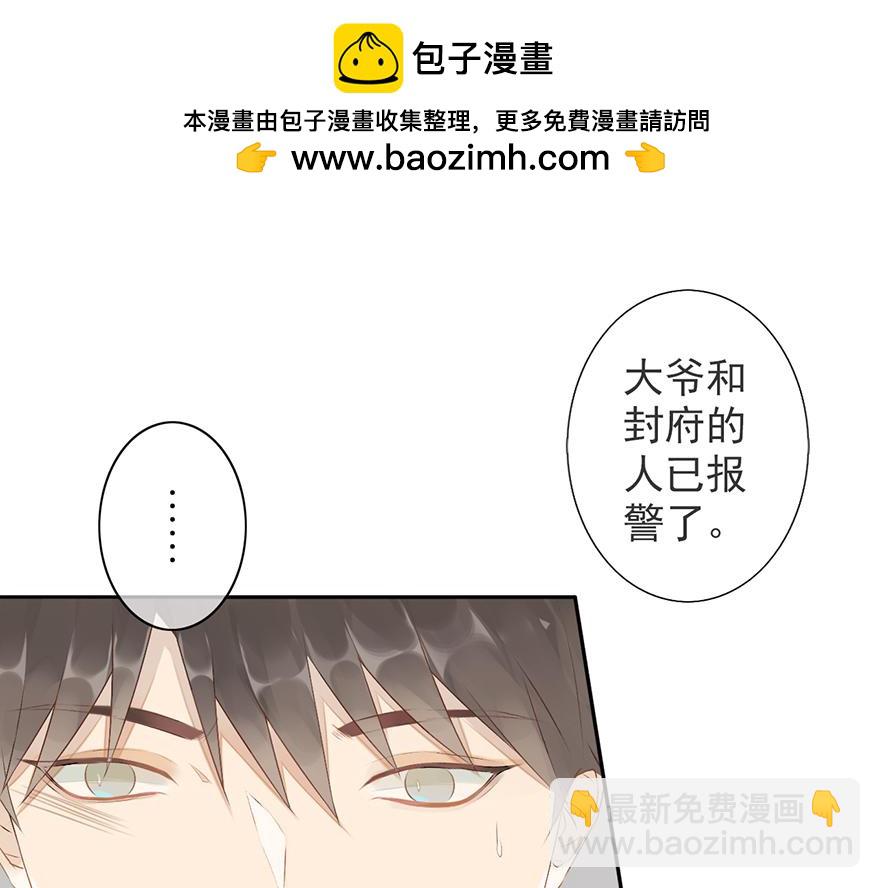 夜不歸 - 第2話 追蹤 - 2