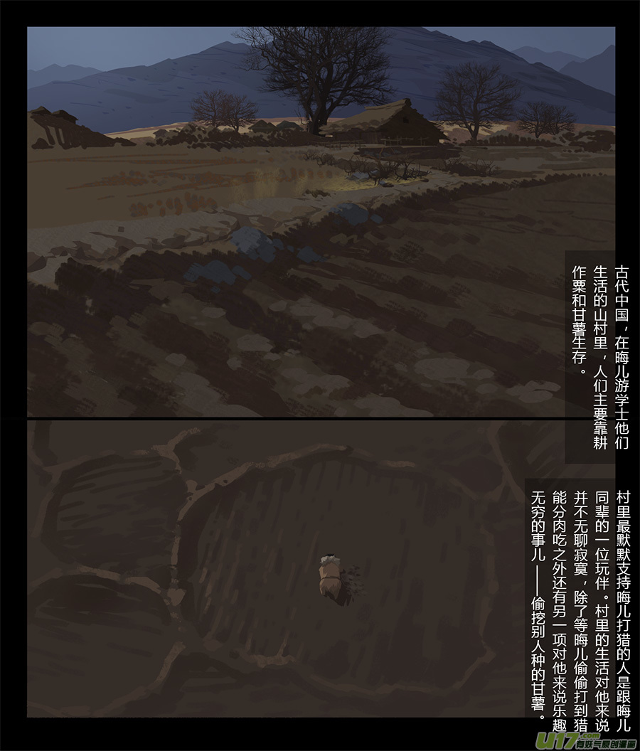 野草 - 14 起苕 - 2