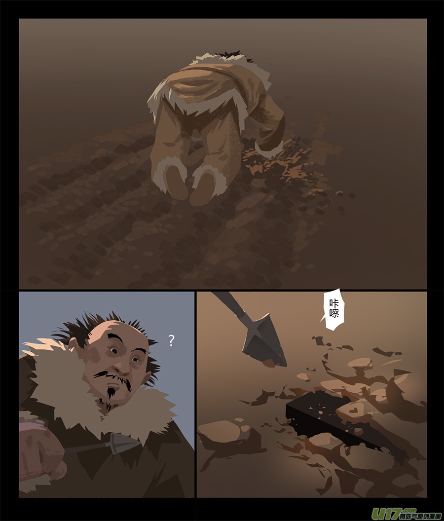 野草 - 14 起苕 - 3