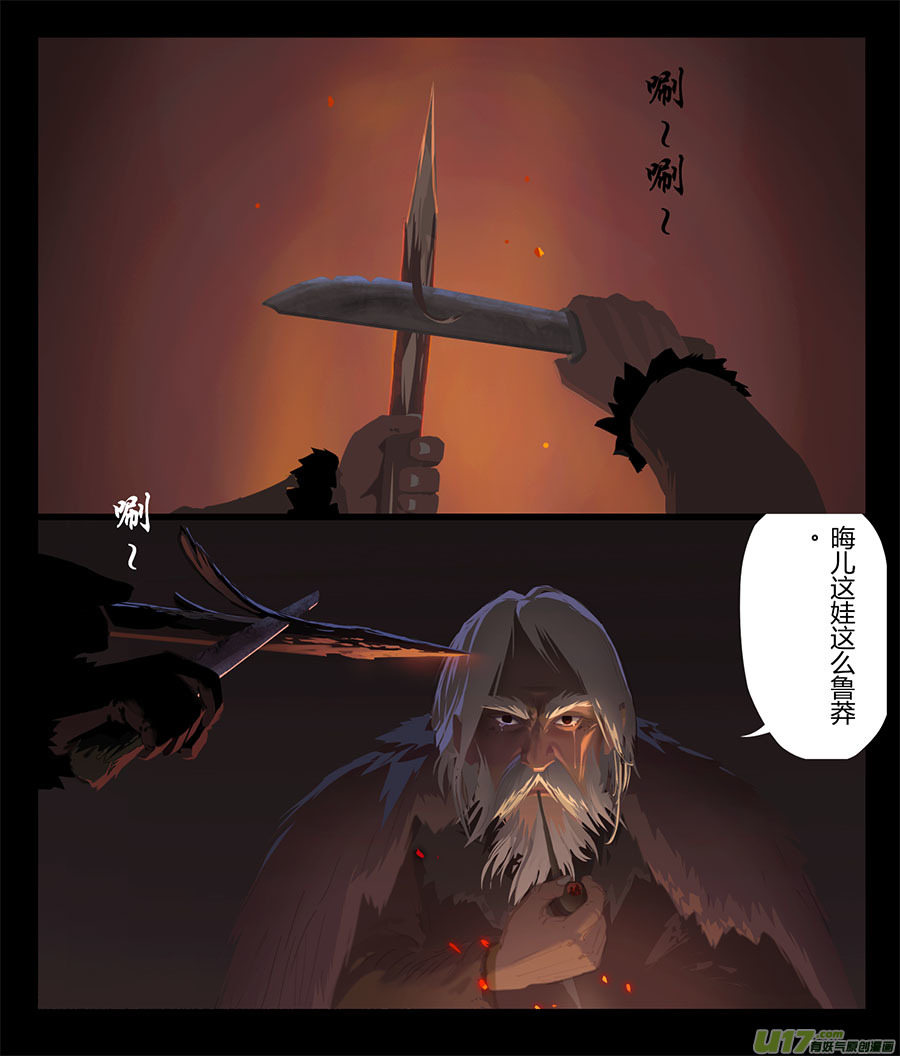 野草 - 8 老人們 - 2