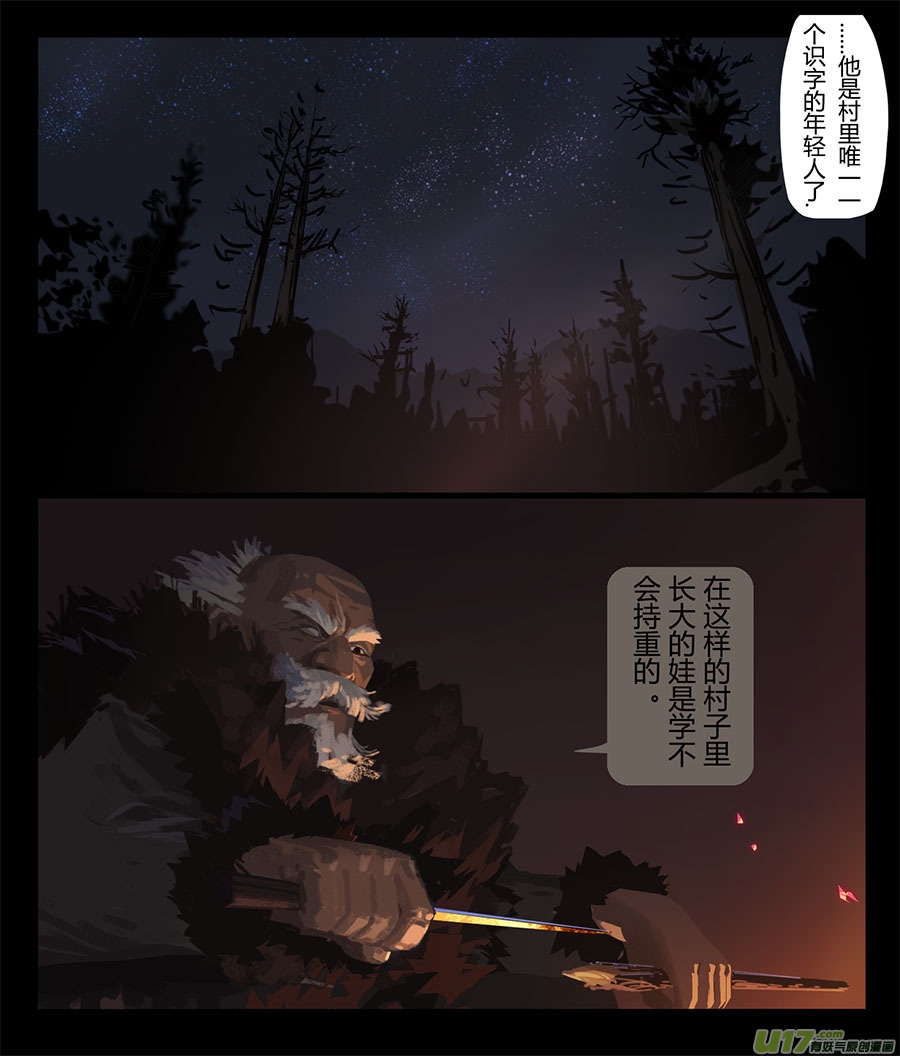 野草 - 8 老人們 - 3