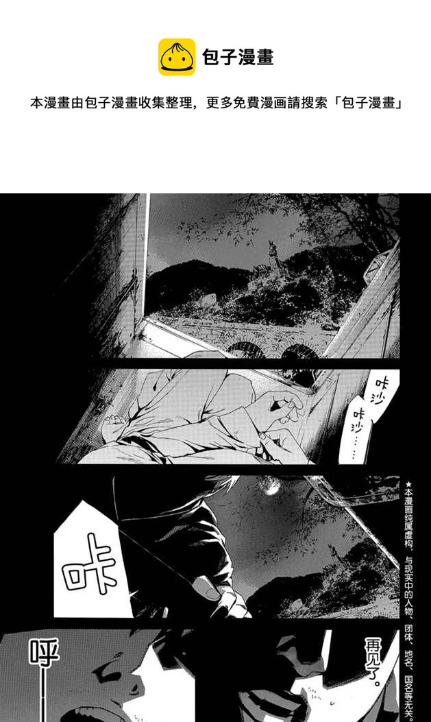 野良神 - 第87話 - 1