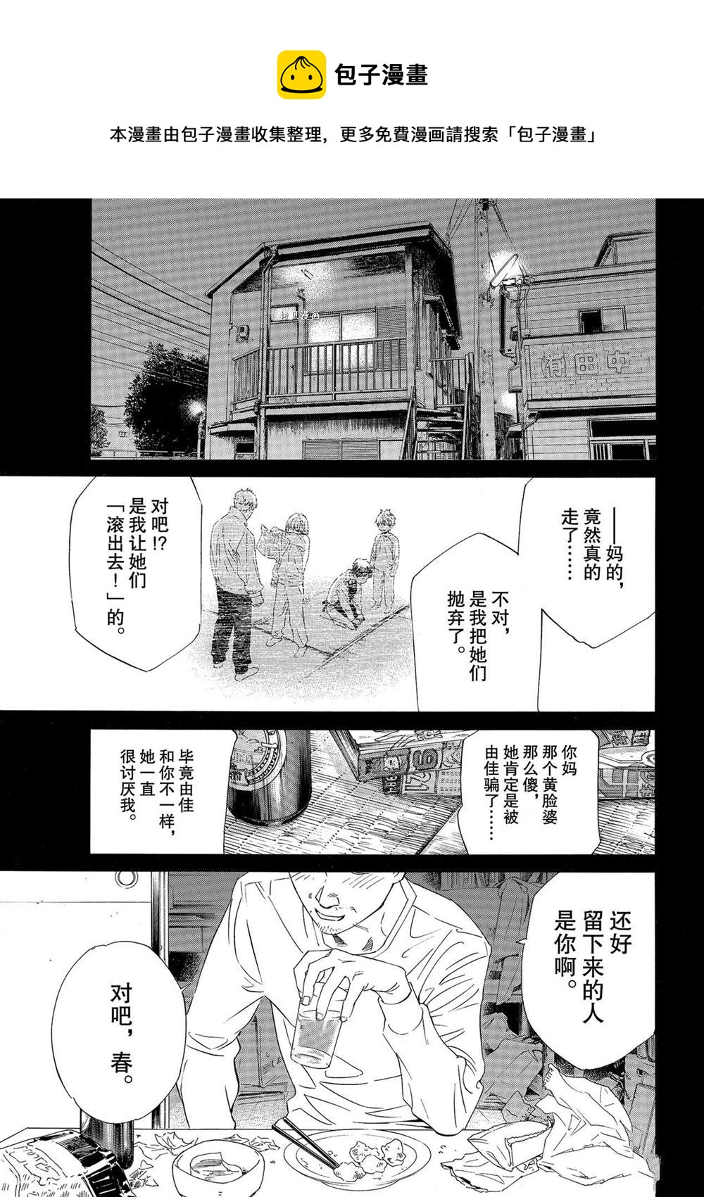 野良神 - 第96話 - 1