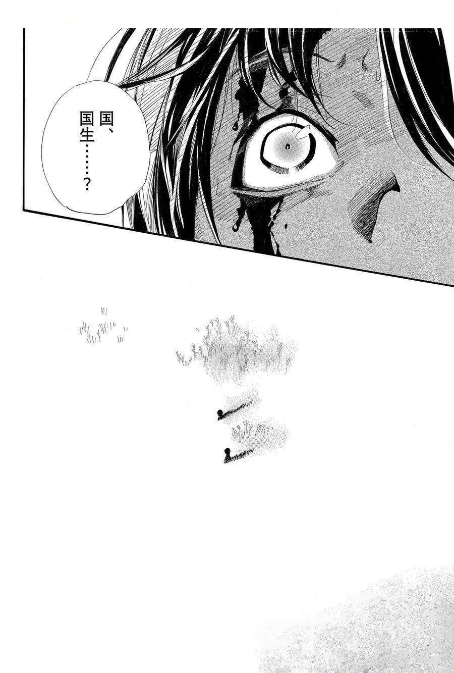 野良神 - 104-2 國 - 1