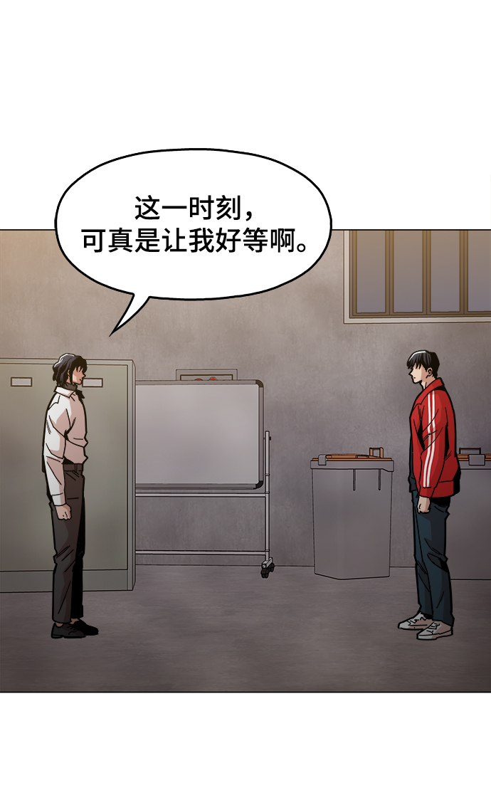 野蠻的時代 - [第38話] 你到底是從哪兒來的？(1/2) - 3