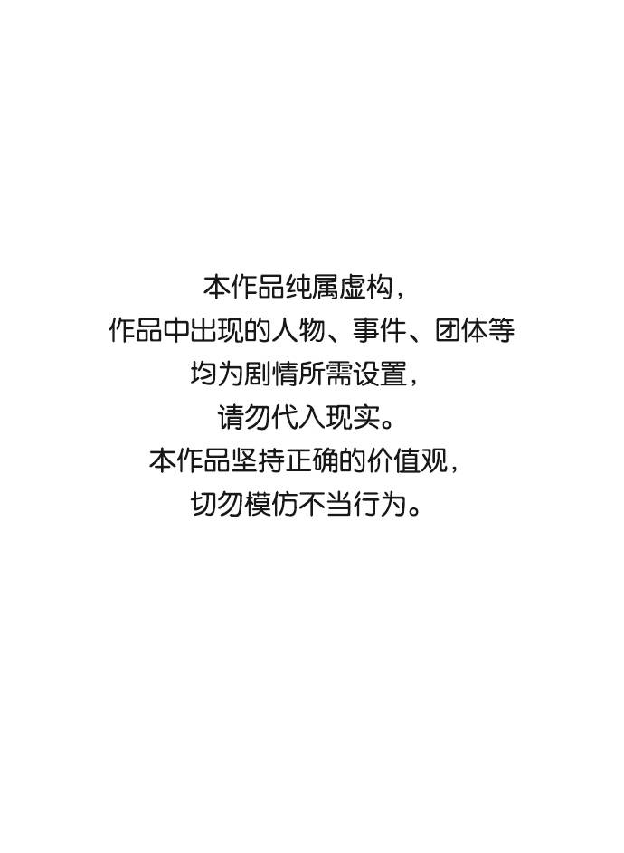 野蠻的時代 - [第6話] 似有似無(1/2) - 1