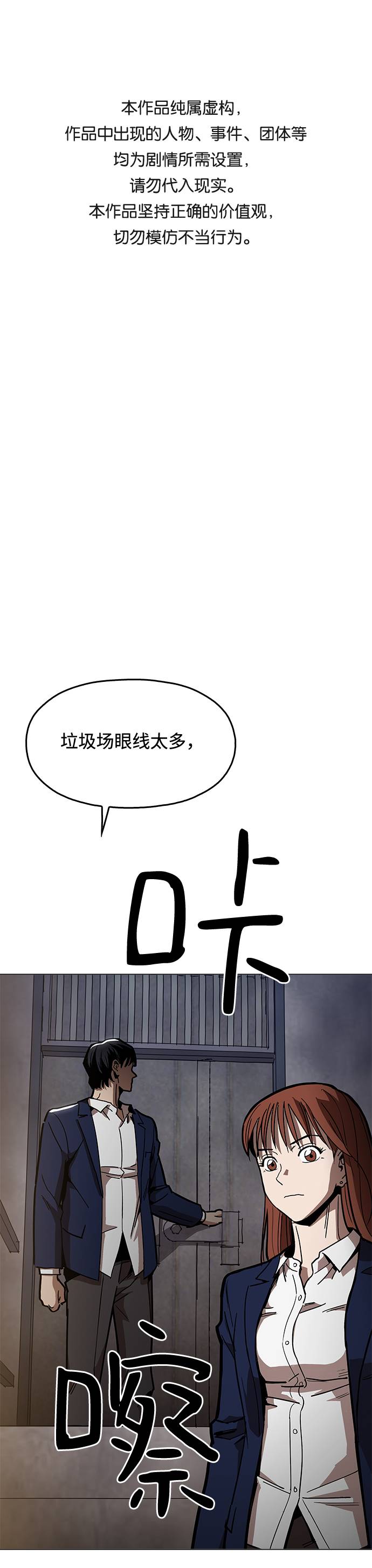 野蠻的時代 - [第8話] 讓你們見識見識(1/2) - 1