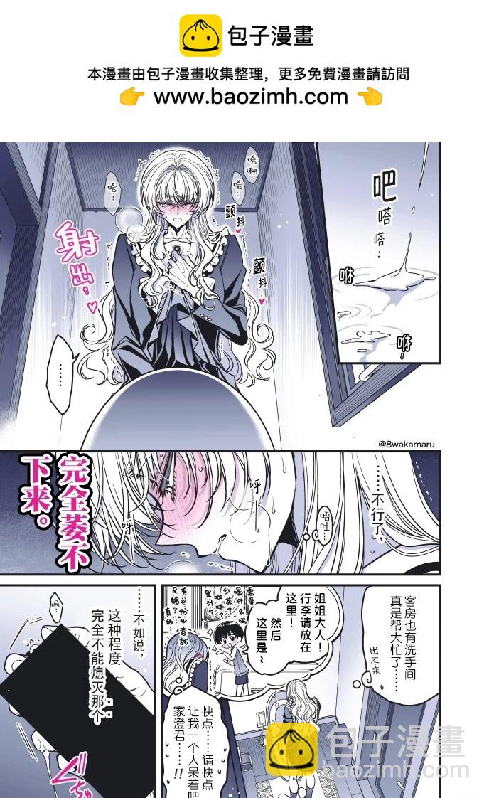 	野乃子同學的女朋友君  - 第50.5話 - 1