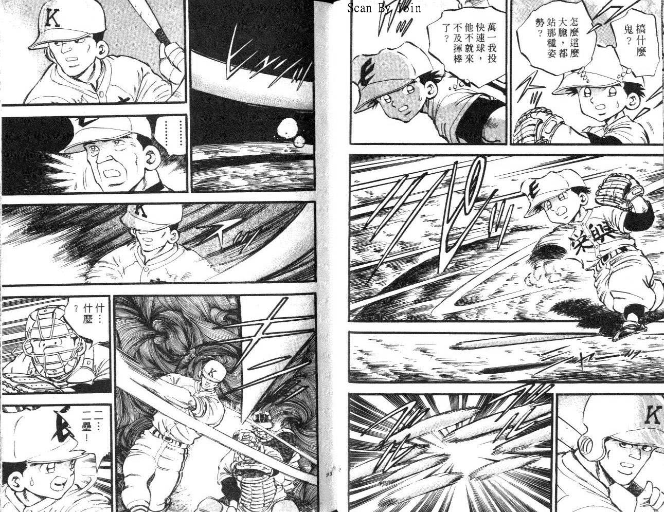 野球太郎 - VOL14(2/2) - 1