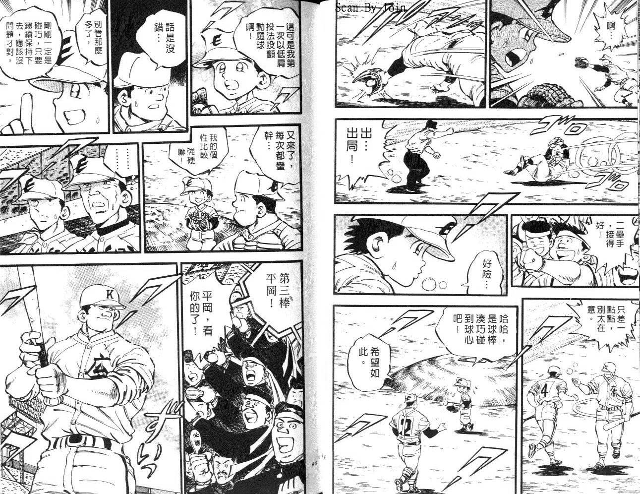 野球太郎 - VOL14(2/2) - 2