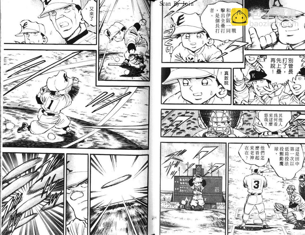 野球太郎 - VOL14(2/2) - 3