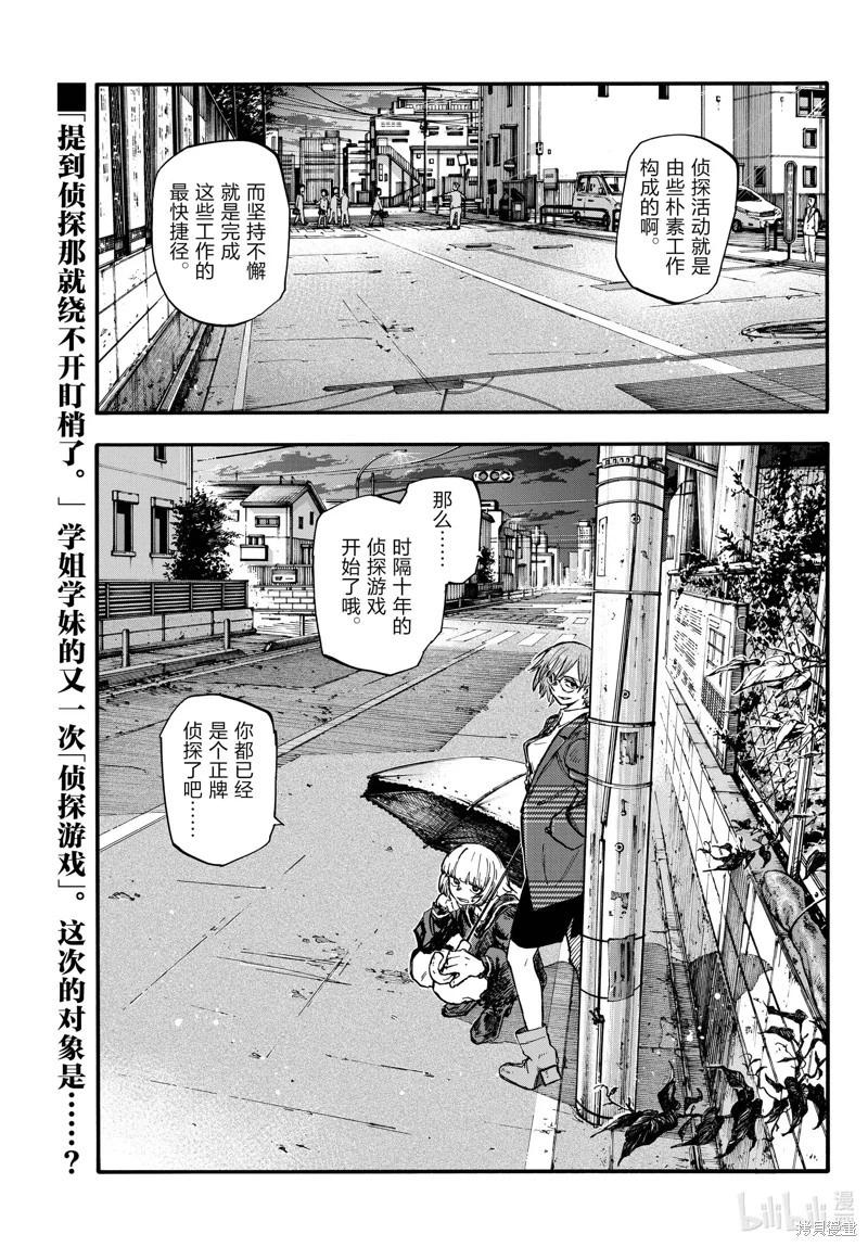 夜曲 - 第180話 - 1