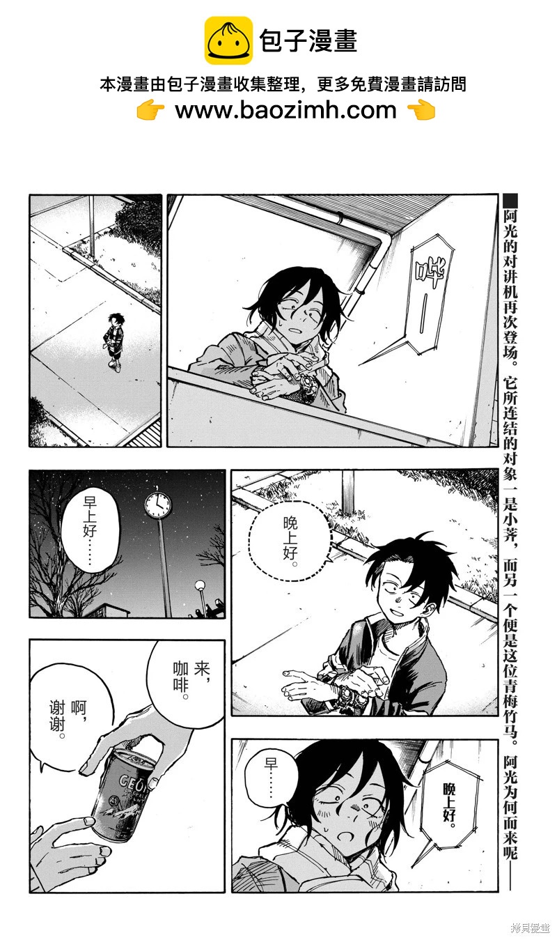 夜曲 - 第189話 - 2