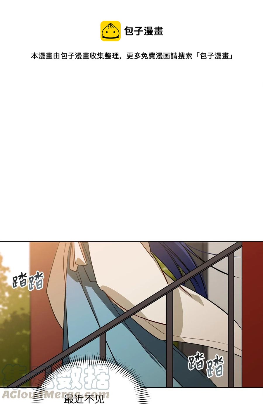 野獸太子太會撩 - 52 與家人見面(1/2) - 1