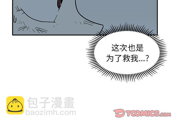 野妄之拳 - 第 18 話(1/3) - 2