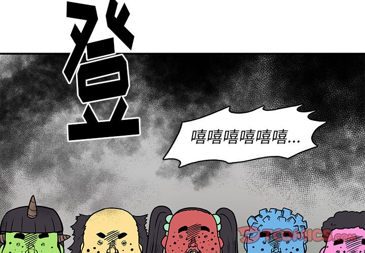 野妄之拳 - 第 24 話(1/2) - 2