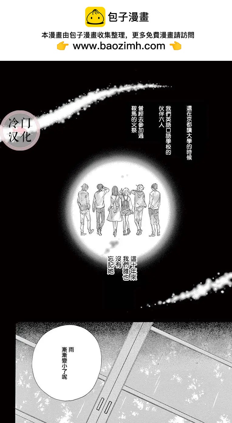 夜行 - 第02卷(1/2) - 2