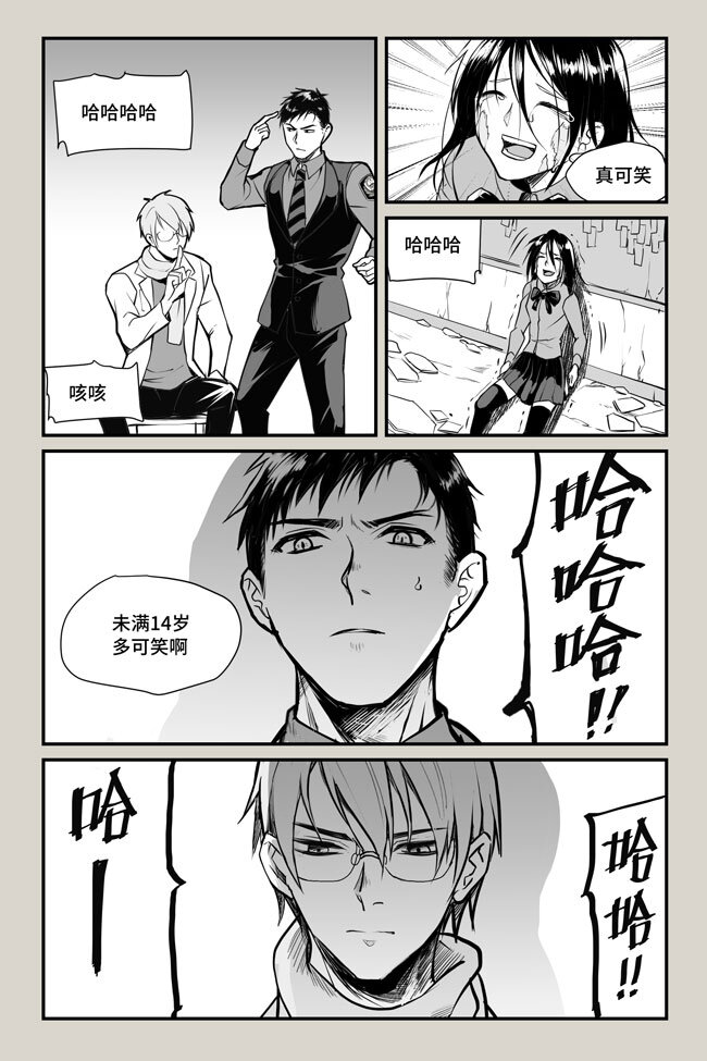 夜行人 - 18 答案上 - 1