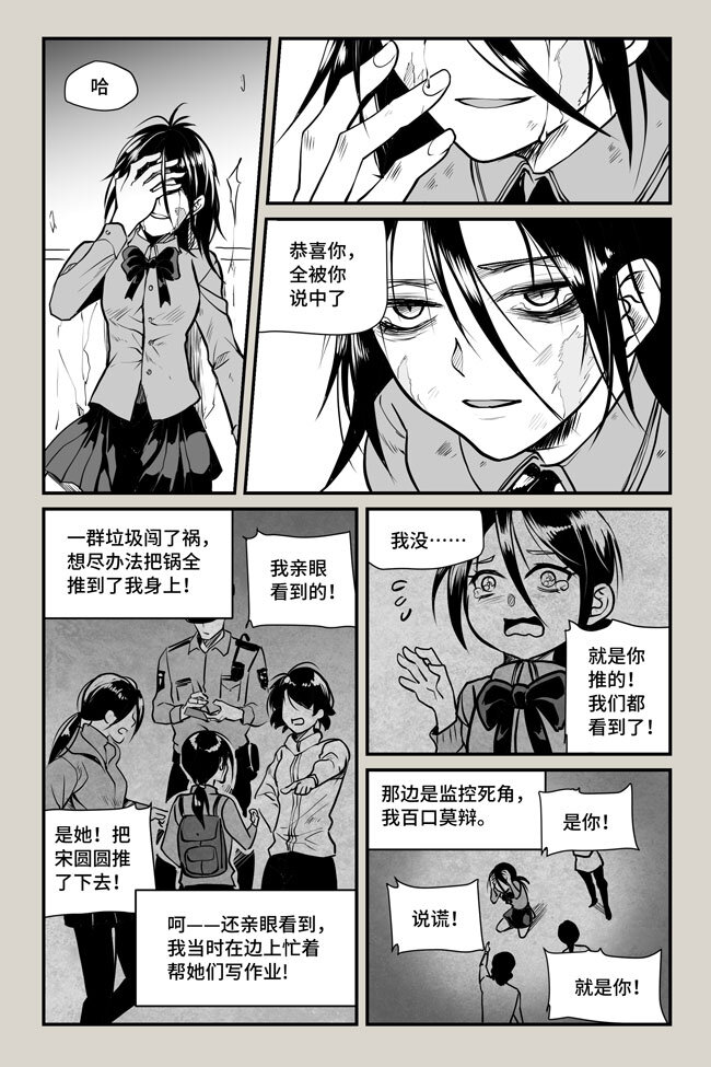 夜行人 - 18 答案上 - 2
