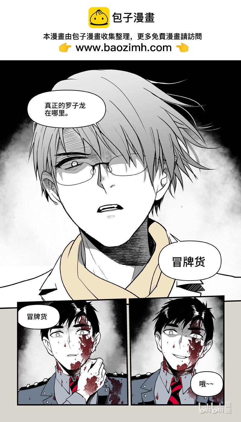 夜行人 - 82 尋找 - 1