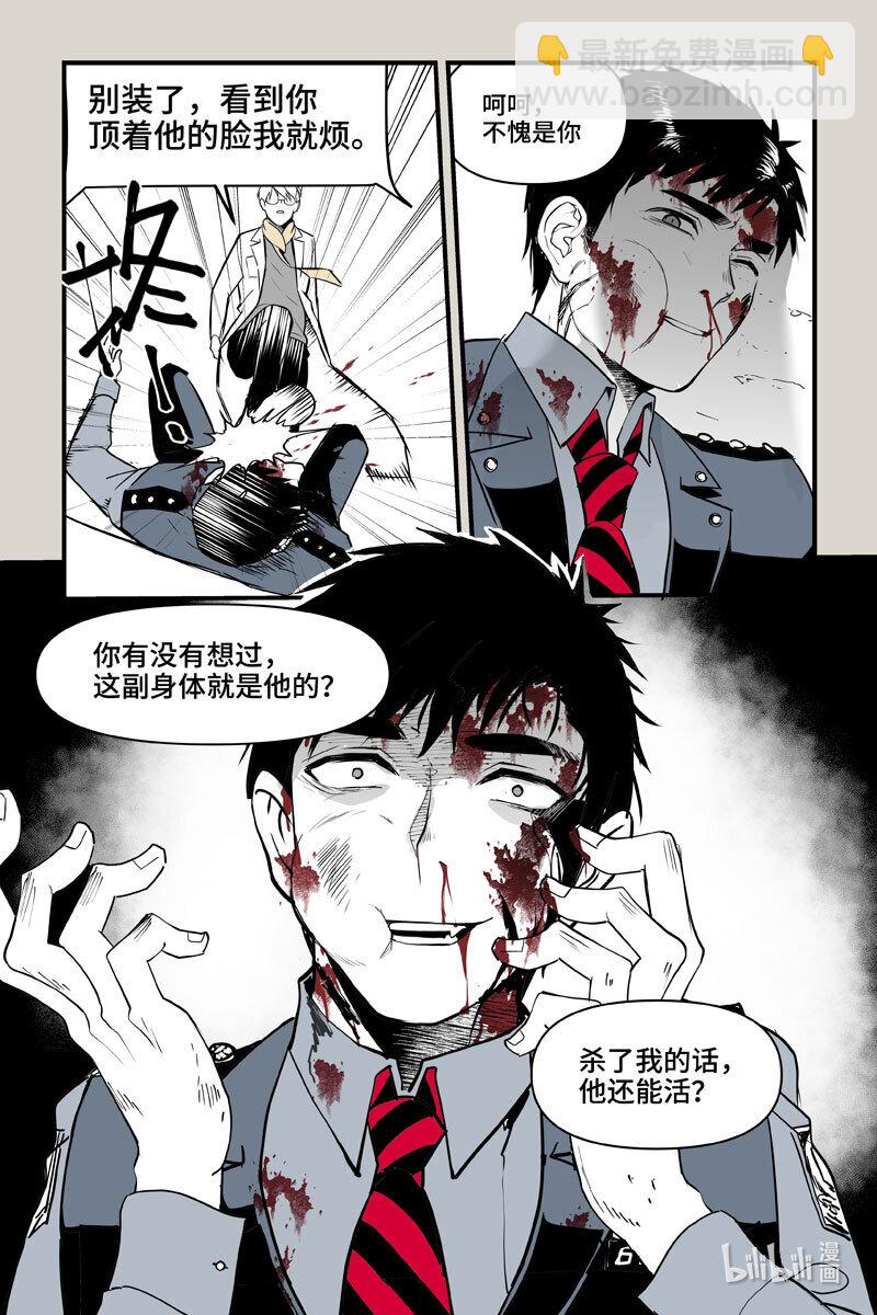 夜行人 - 82 尋找 - 2