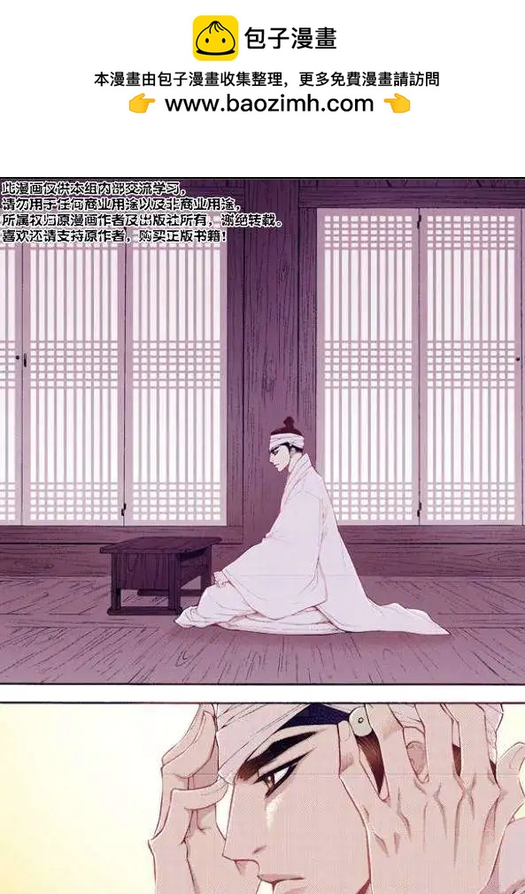 夜行儒士 - 第25回 - 2