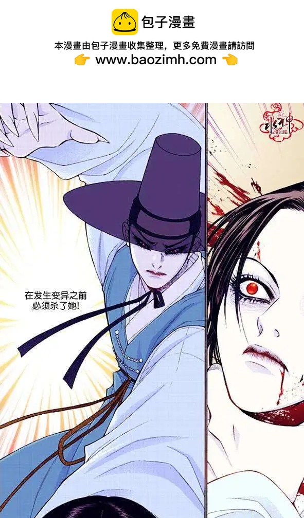 夜行儒士 - 第35回 - 2