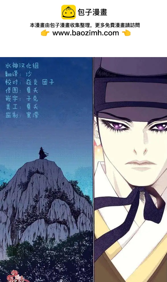 夜行儒士 - 第43回 - 2