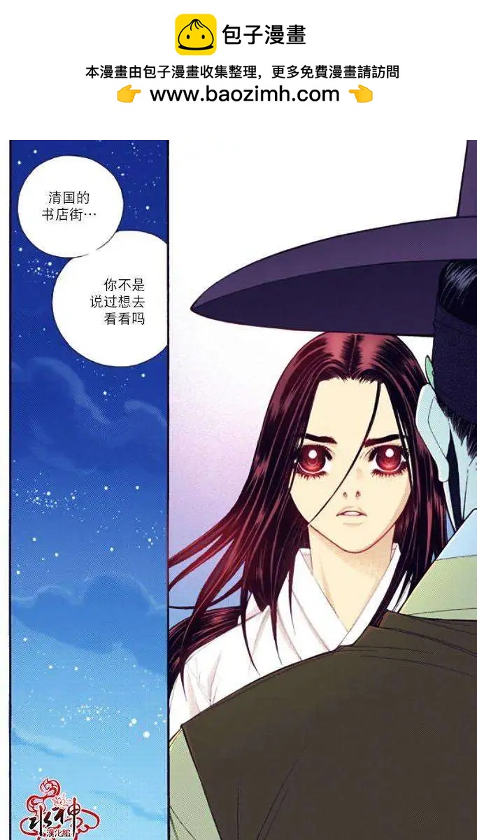 夜行儒士 - 第45回 - 2