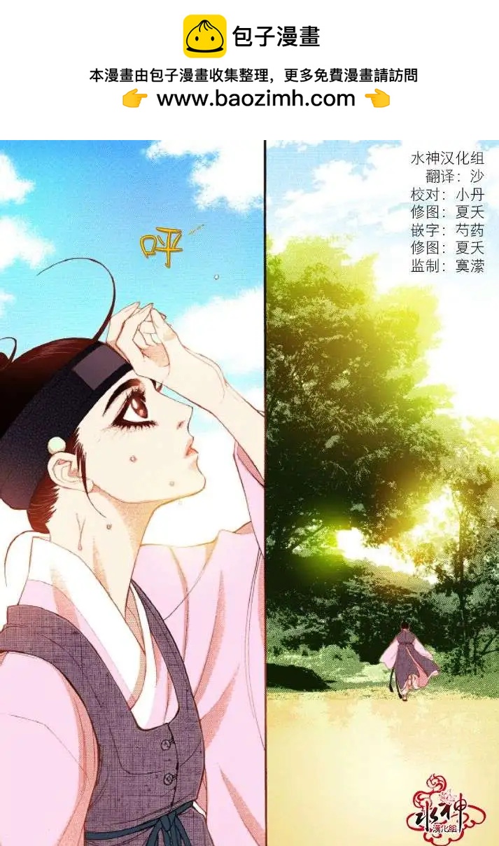 夜行儒士 - 第47回 - 2