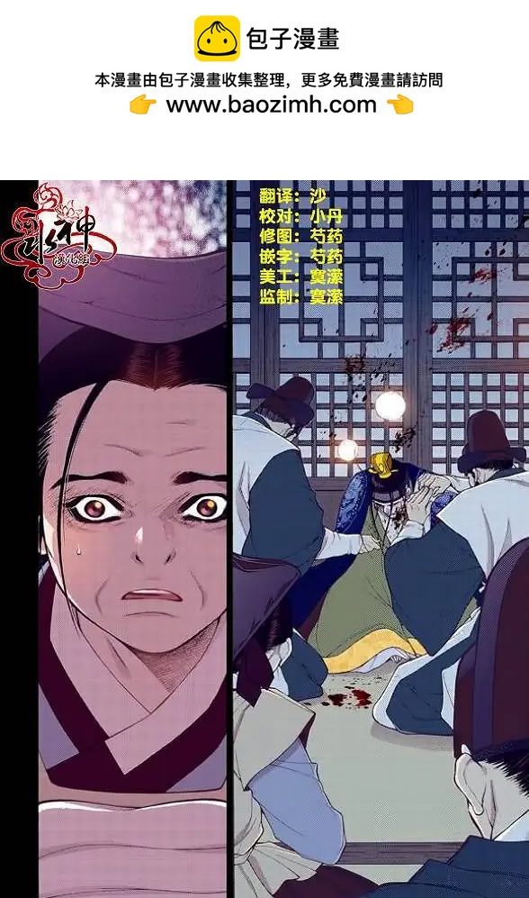 夜行儒士 - 第56回 - 2