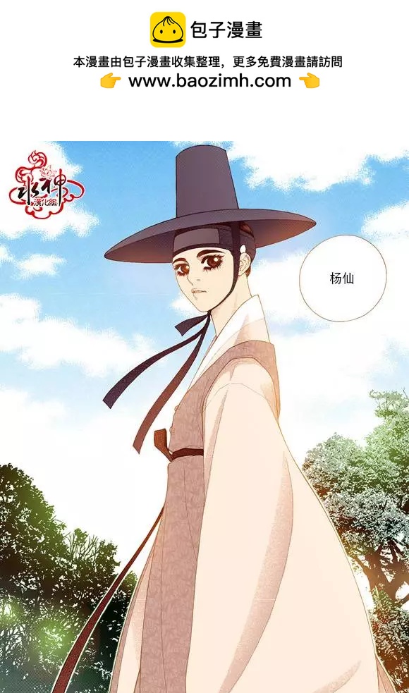 夜行儒士 - 第68回 - 2