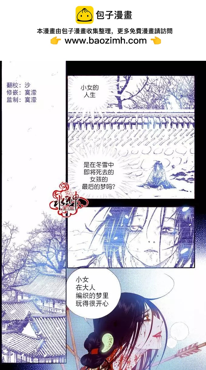 夜行儒士 - 第72回 - 2