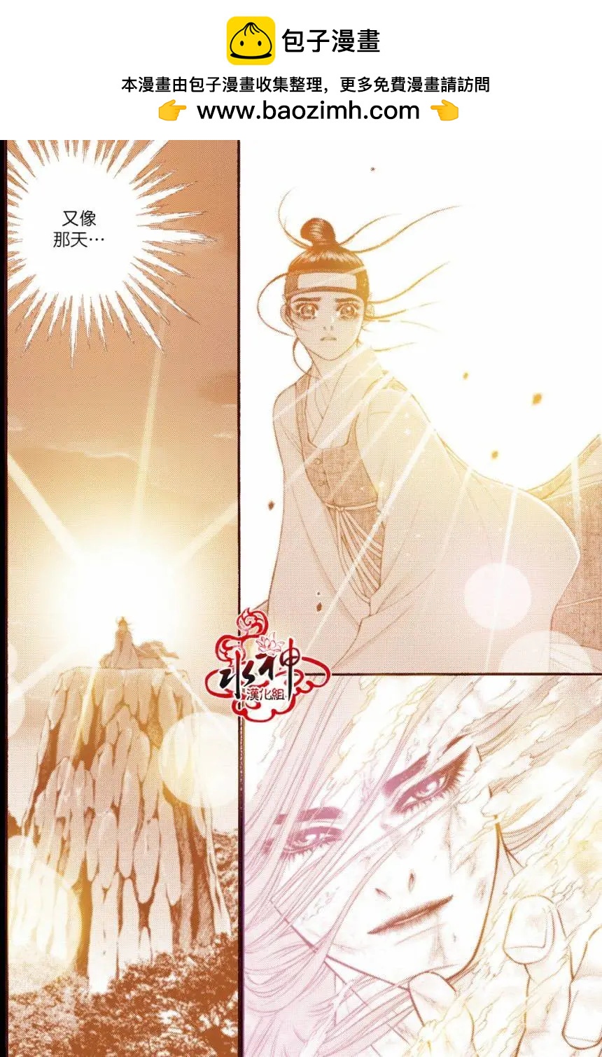 夜行儒士 - 第76回 - 2