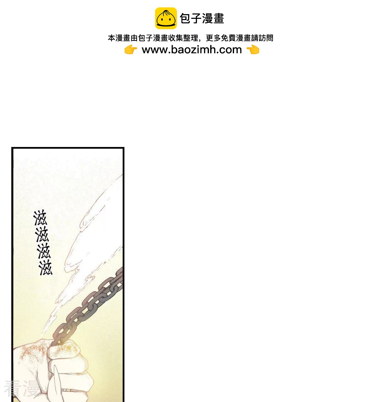 夜行書生 - 第106話 監視(1/2) - 2