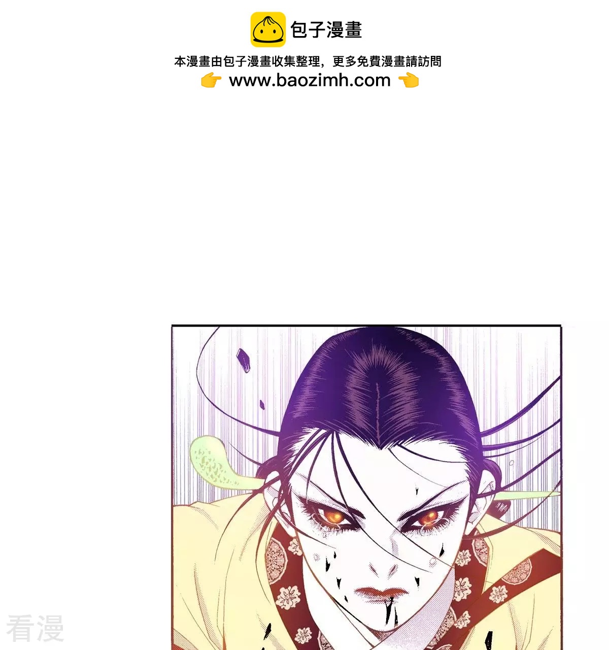 夜行書生 - 第130話 血 - 2