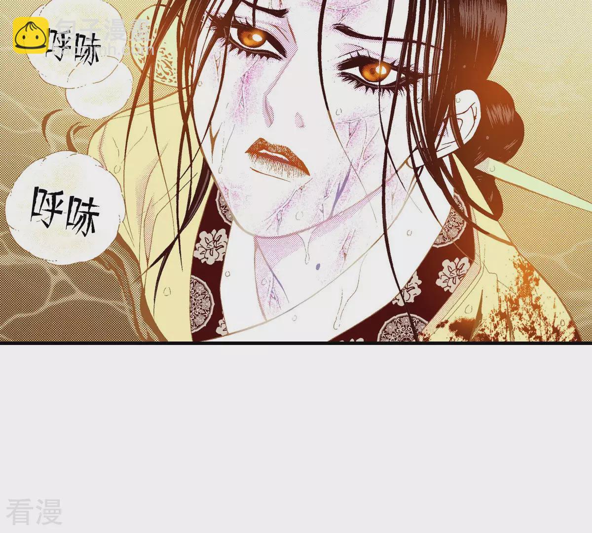 夜行書生 - 第134話 是誰給你的(1/2) - 3