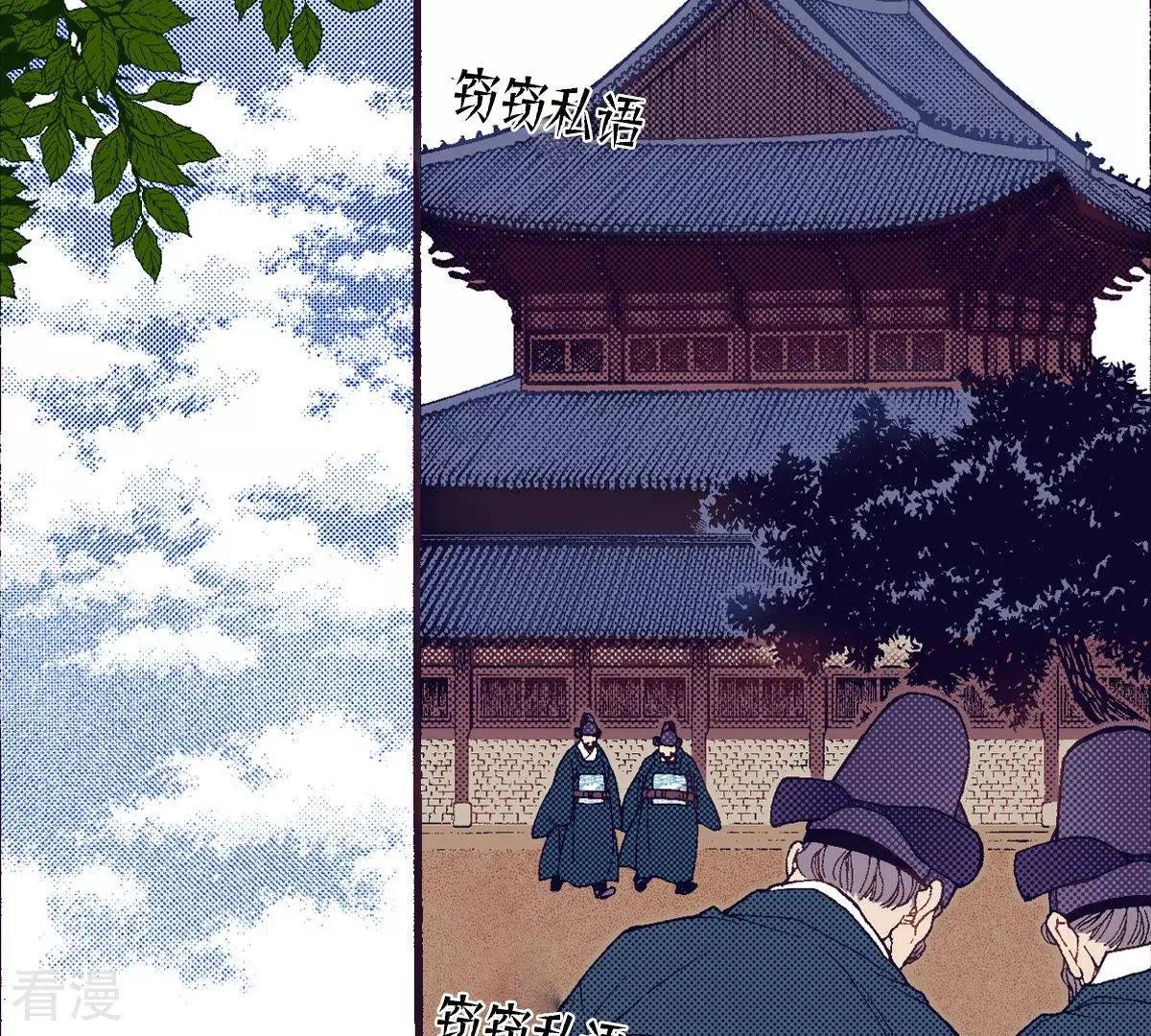 夜行書生 - 第146話 被擄走(1/2) - 3