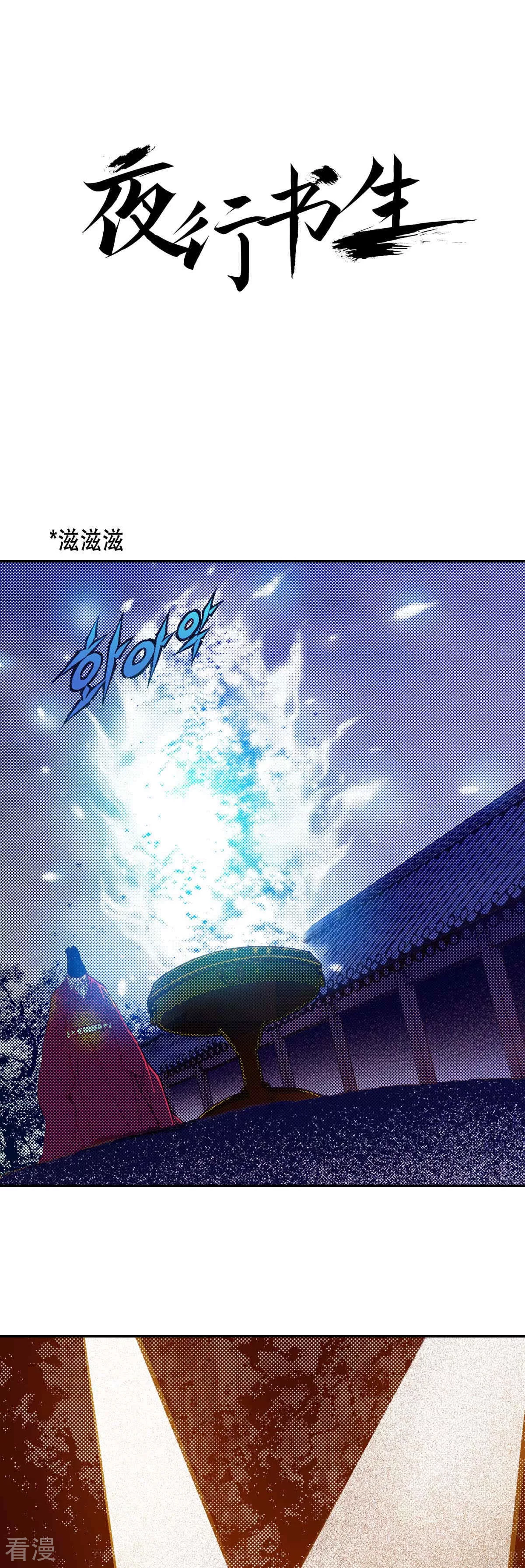 夜行書生 - 第176話 我不能成爲你的王(1/2) - 1
