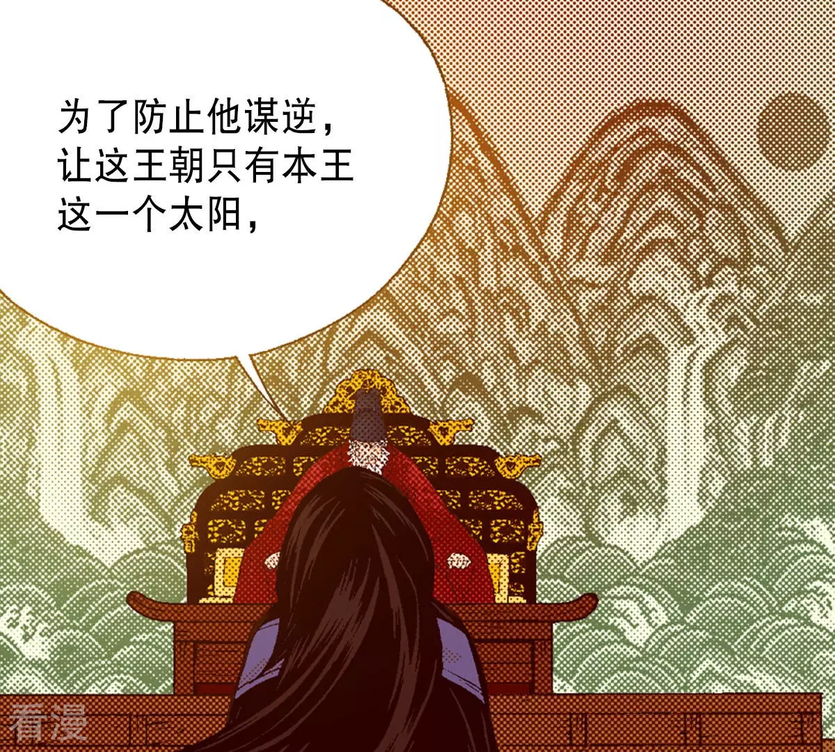夜行書生 - 第186話 復活(1/2) - 3