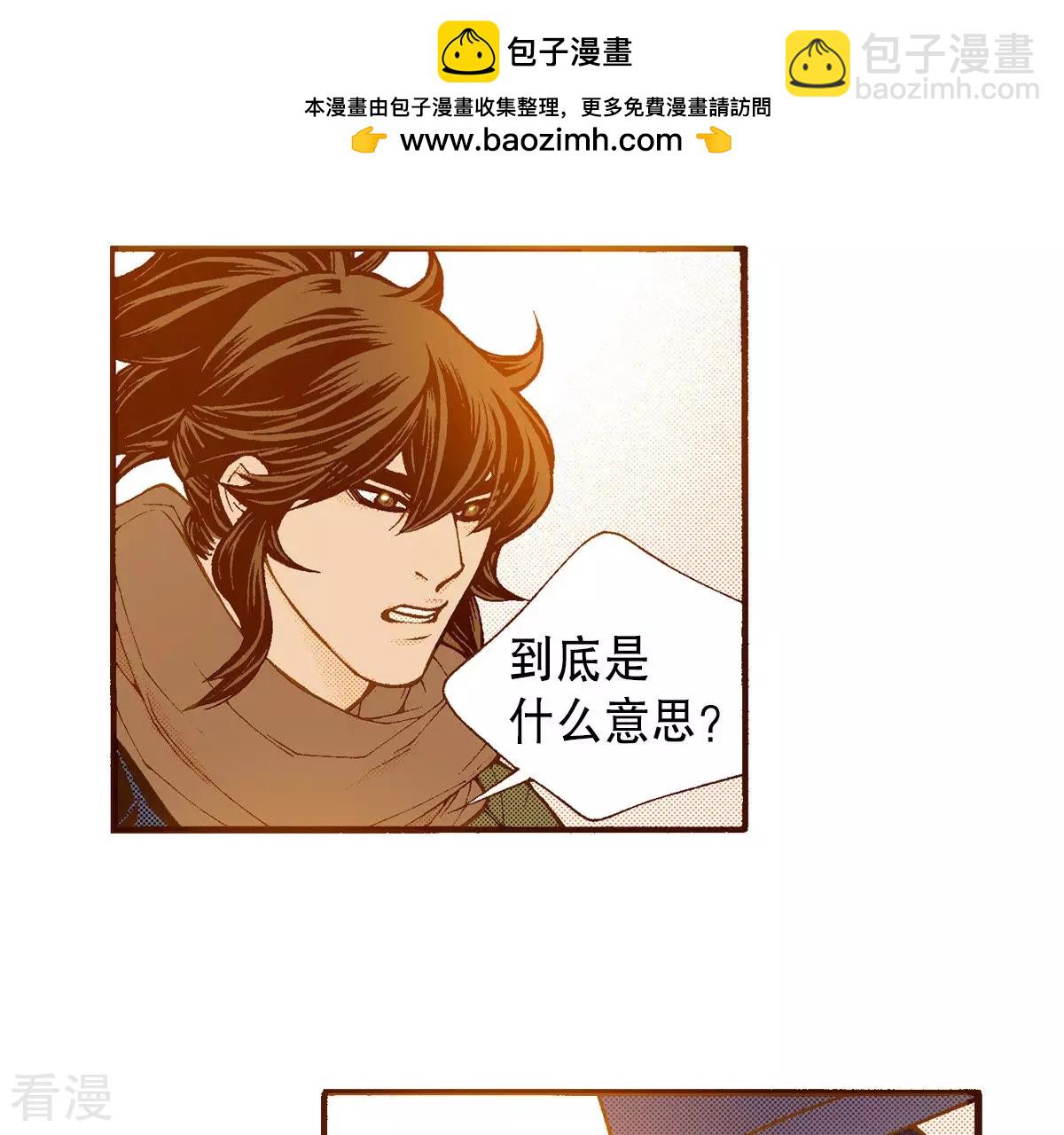 夜行書生 - 第200話 求助(1/2) - 2