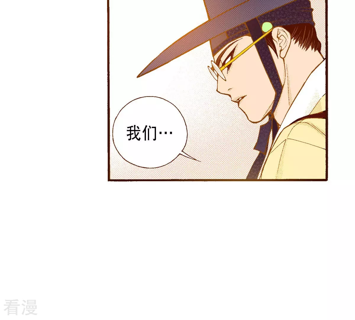 夜行書生 - 第200話 求助(1/2) - 3