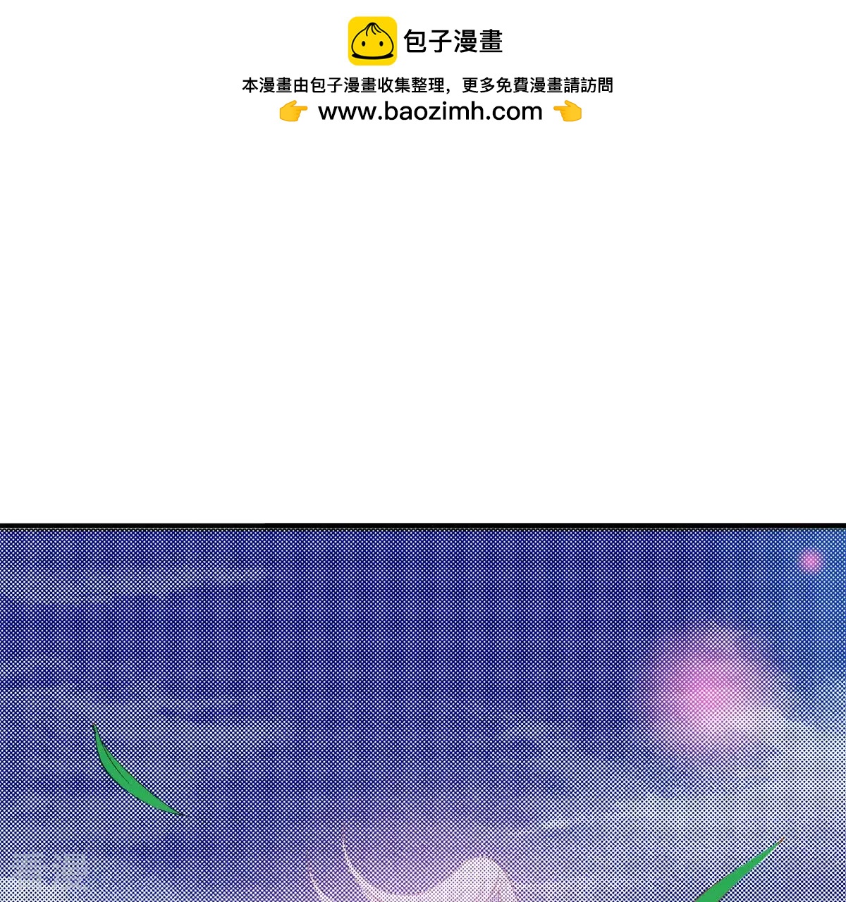 夜行書生 - 第202話 獵物(1/2) - 2