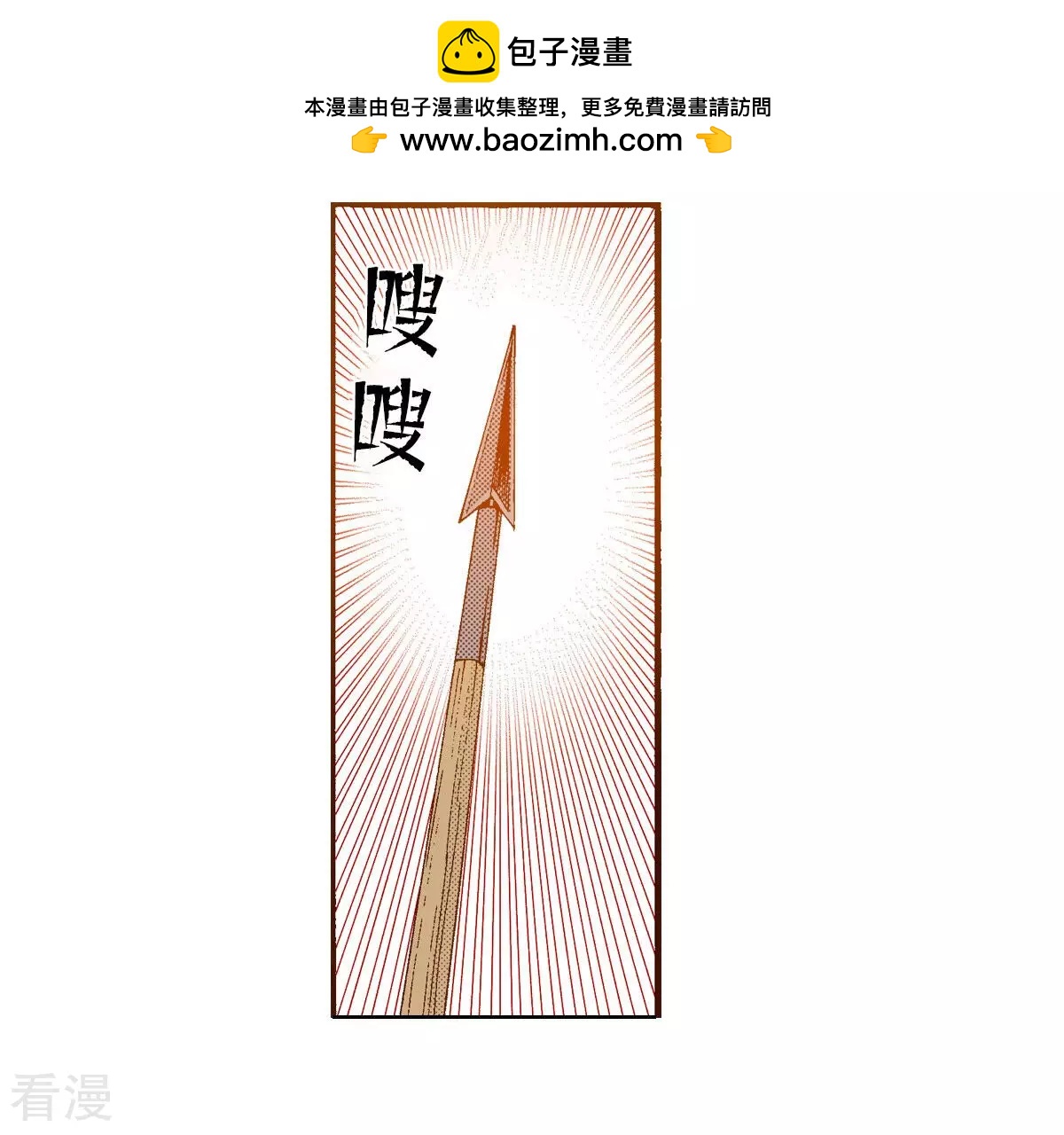 夜行書生 - 第234話 武士之死(1/2) - 2