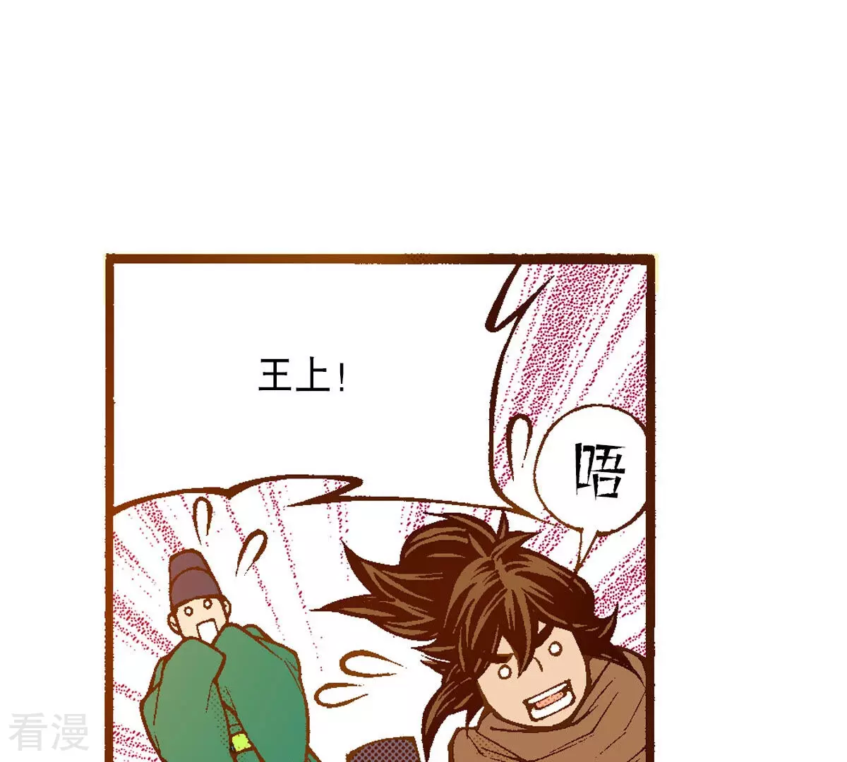 夜行書生 - 第234話 武士之死(1/2) - 3
