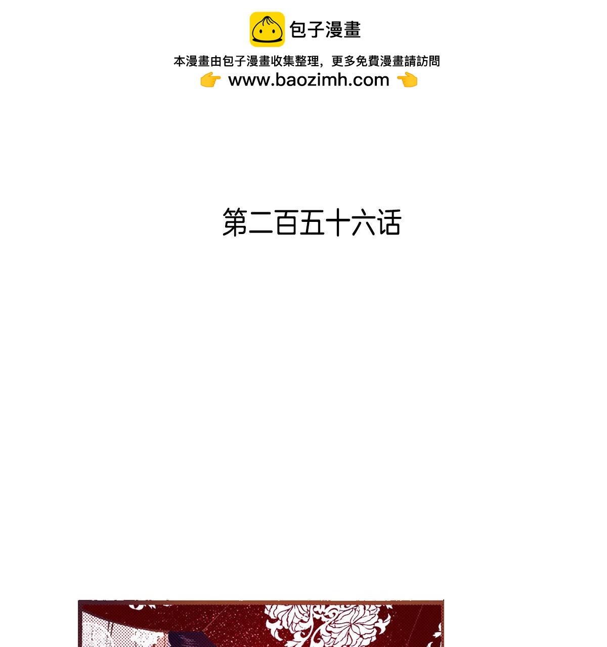 夜行書生 - 第256話 永遠在一起(1/2) - 2